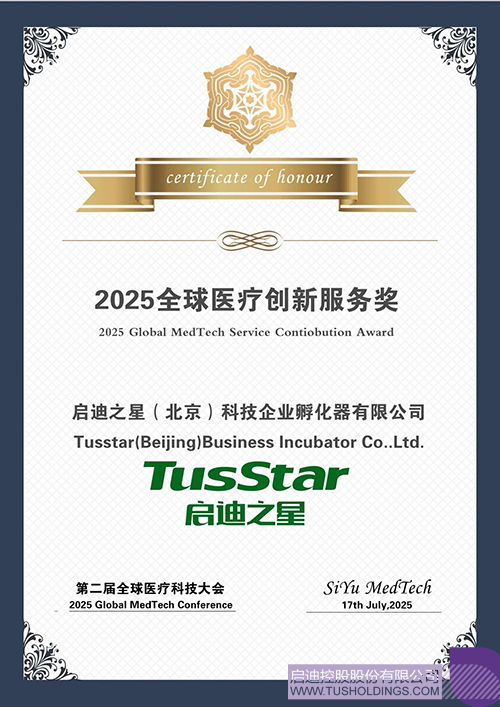 1753246807471675.jpg 微信圖片_20250723122447c.jpg